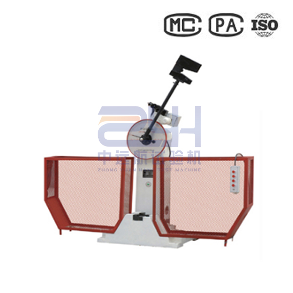 擺錘沖擊試驗機
